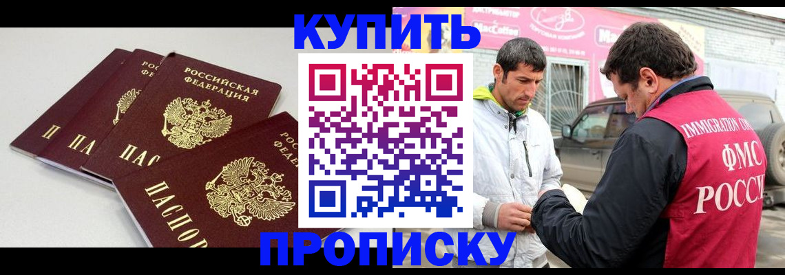 временная регистрация адрес в Чудово