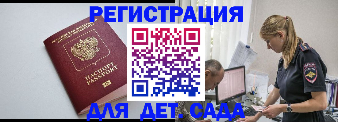 временная регистрация 2025 в Чудово