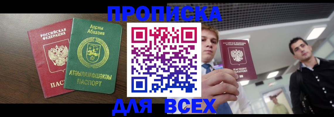 прописка поиск в Чудово
