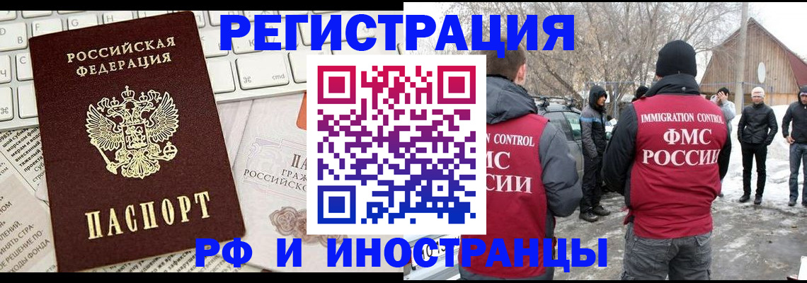 временная регистрация собственник в Чудово