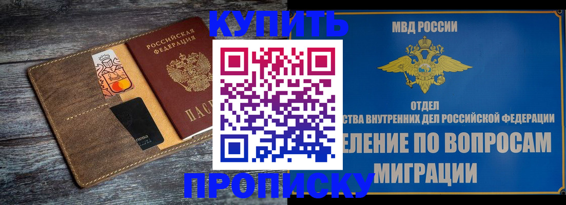 прописка для военкомата в Чудово