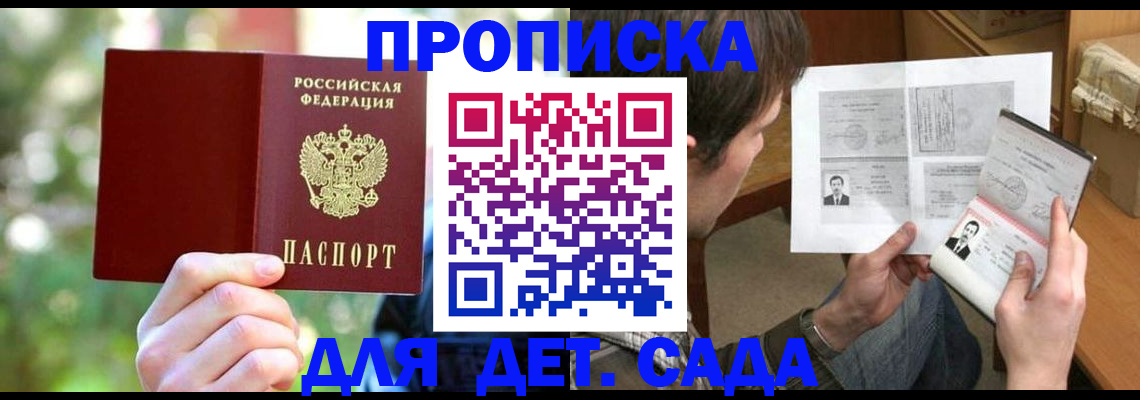 прописка 2025 в Чудово