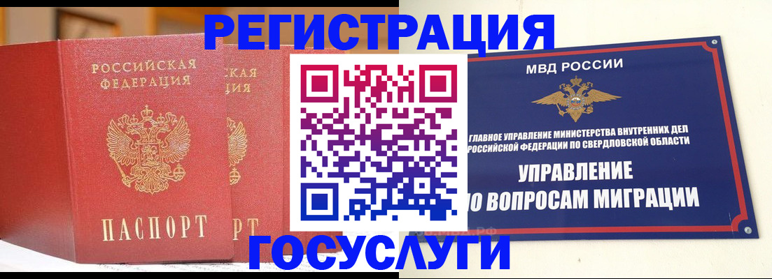прописка для работы в Чудово